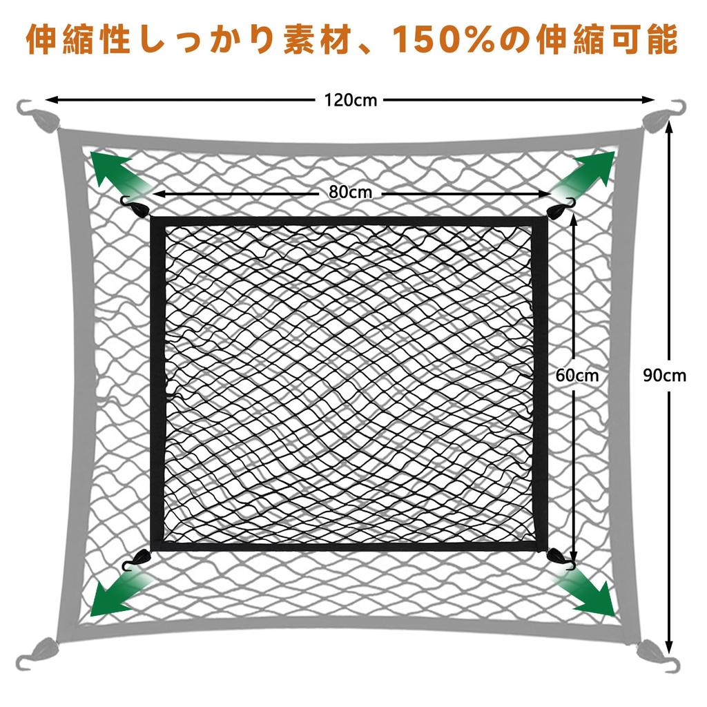 Misoso Cargo Net, Luggage Net for Vehicles, Roof Rack, 80x60cm, Truck Bed, Excellent Stretchability, Cargo Storage, Cargo Securing, Prevents Cargo Shi