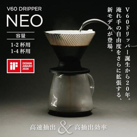 HARIO V60 Dripper NEO 1-4 cups Tritan Resin Spiral Rib Black Made Japan VDN-02-B