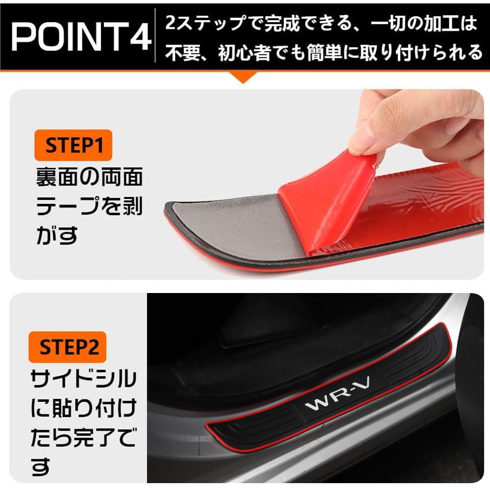 LEXLEYS Honda WR-V DG5 Side Step Guard Scuff Plate Car