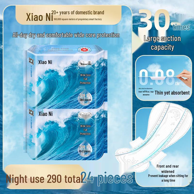 

Xiaoni Ultra-Thin Night Sanitary Pads