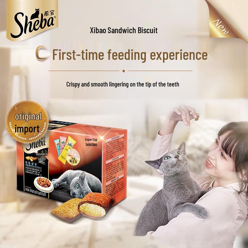 Sheba Crispy Molar Cat Treats