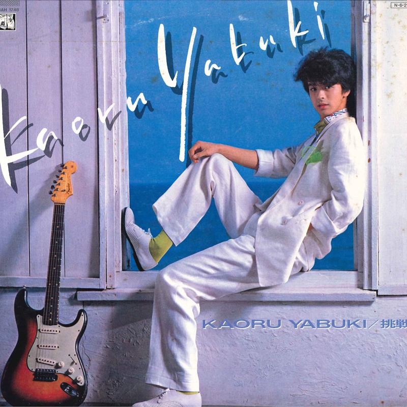 

LP Record KAORU YABUKI - Chousen 28AH1748 CBS SONY 1984 Japan Japanese Pop/Rock Used