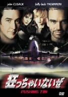 

DVD - I m not crazy. Japan Movies & DVD Used