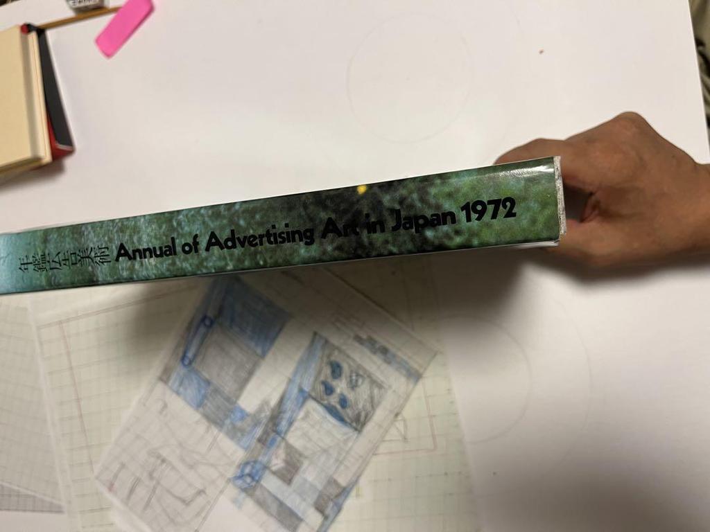 [USED] Yearbook Advertising Art 1972