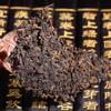 Shu Pu Erh Ripe Tea Golden Arbor Yunnan 357g