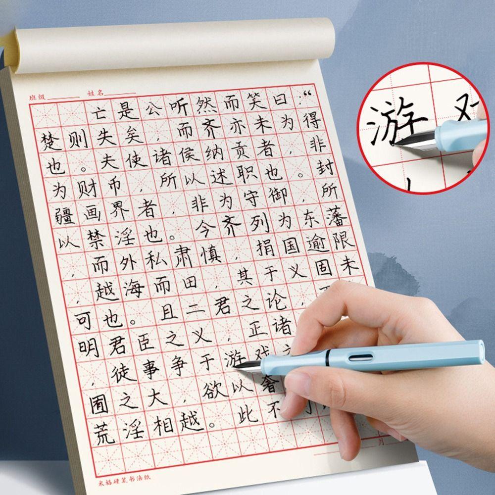 Typologies Hard Pen Paper Rice Grid Chinese Copybook Calligraphy Practice Paper Writing Practice