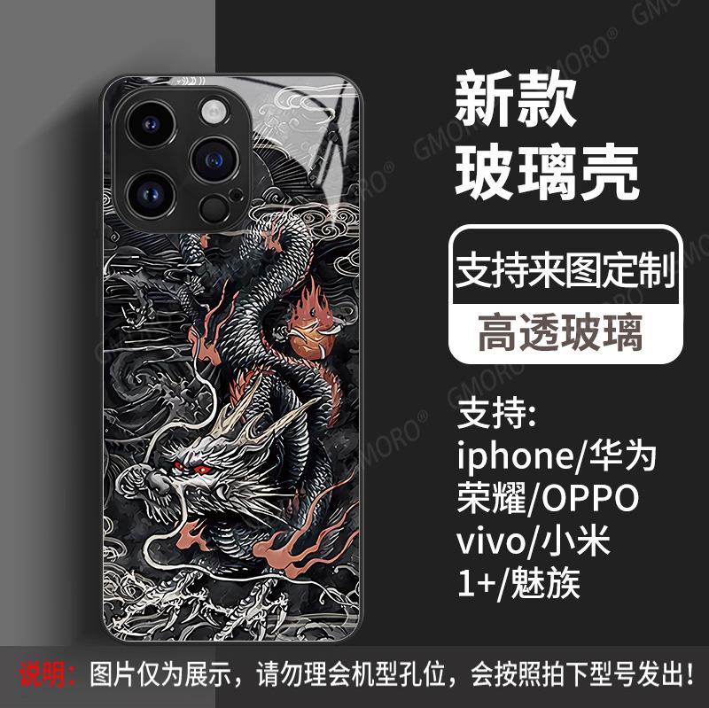 China Dragon mobile phone case Apple 16 Guochao Pixiu 14promax13 glass case iphone15 for men