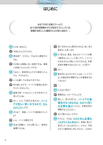 [Format nou de întrebare] Seminarul Ultim TOEIC L&R Test Partea 7