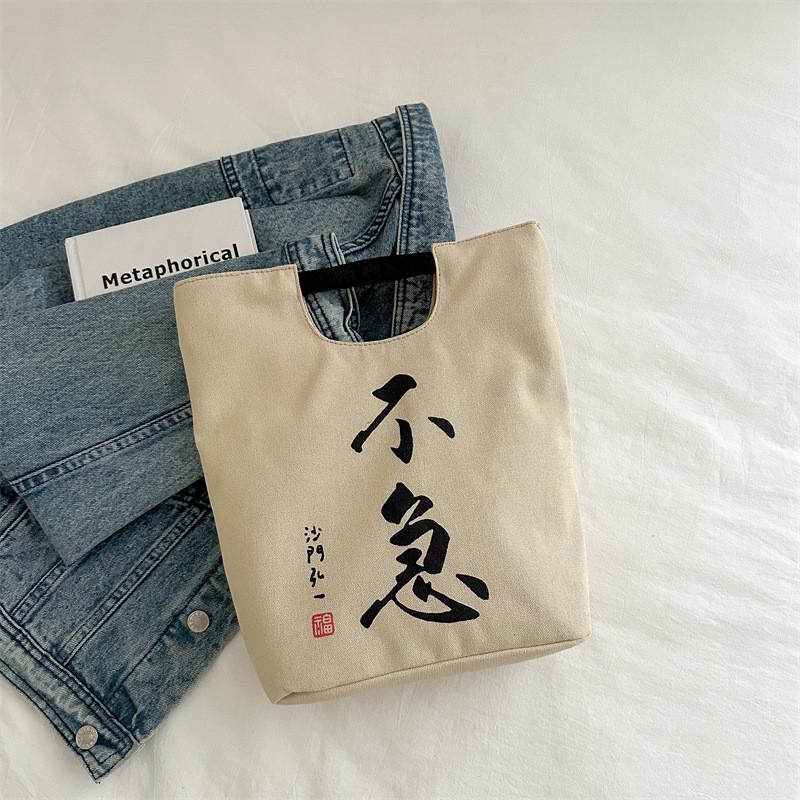 Trendy Retro Tote Bag For Office Workers Featuring Soft Canvas And Spacious Design