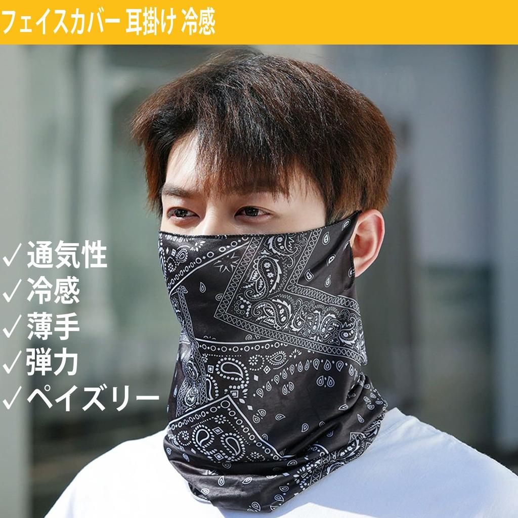 Trifong Black Face Paisley UV Ear Neck Hay Sun Farm Men and Women Mask, Summer, Breathable, Pattern, Cooling, Protection, Loops, Camouflage, Thin,
