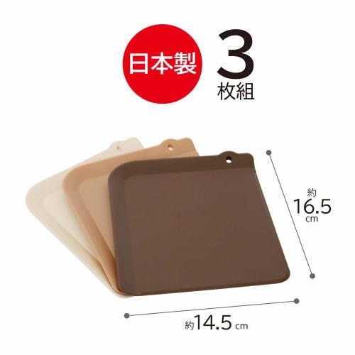 Astro Skärbrädor, 3-delars set, Brun, Antibakteriell, Mini-storlek, Tål maskindisk, Med kant, Kompakt, Tillverkad i Japan, 510-11, Brun