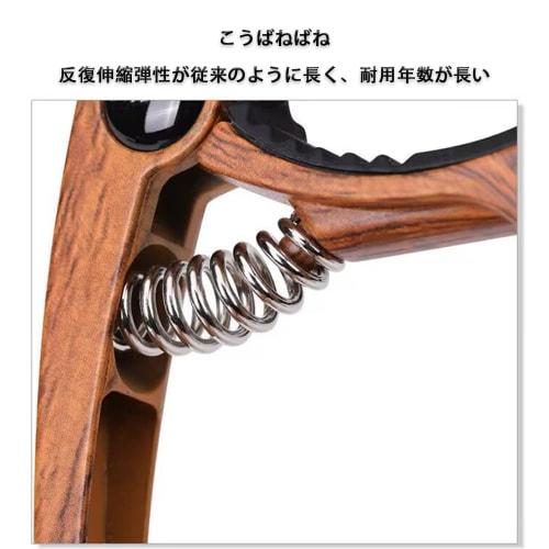 HAUUFENN Guitar Capo for Acoustic Guitar, Electric Guitar, and Ukulele, Zinc Alloy, One-Touch Operation, Wood Grain Finish, Includes 6 Picks, 0.58/0.7
