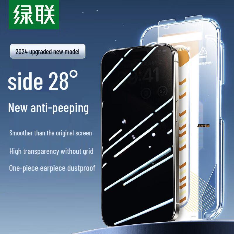

Ugreen iPhone 15 Pro Max 28° Privacy Tempered Glass Screen Protector