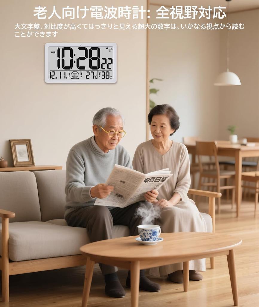 MYAQH Digital Radio Clock, Table Clock, Battery Operated, Large Screen, Wall Clock, Simple Design, Alarm Clock, Automatic Time Setting, Calendar, Easy