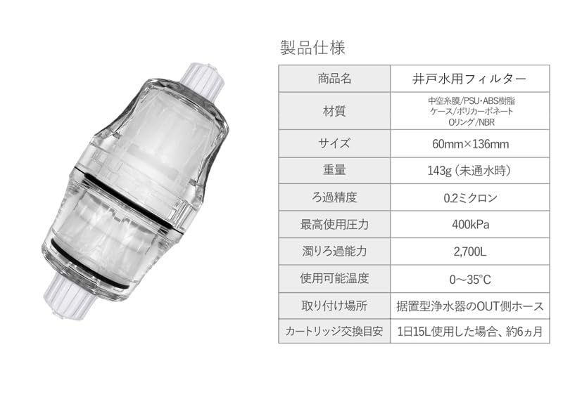 Dream Bank Water Purifier Exclusive Retrofitted Well Water Filter Body Set Hollow Fiber Membrane Filter Built-in
