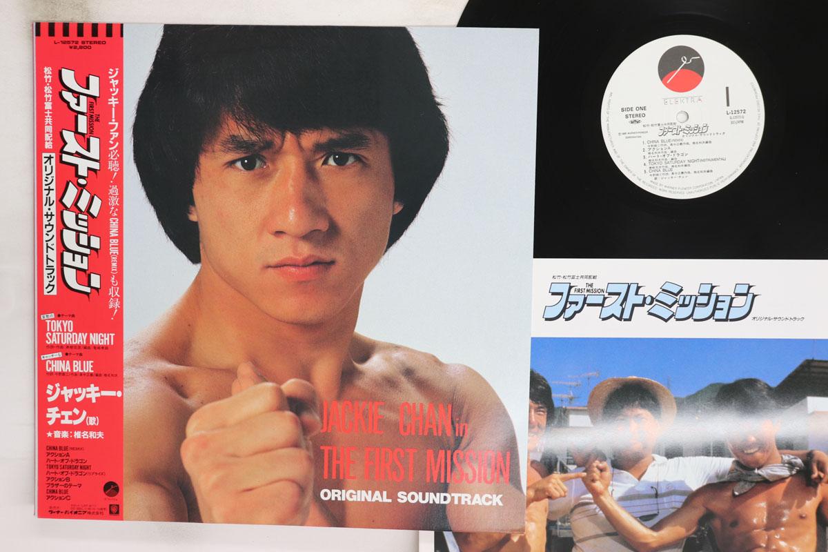 

LP Record OST JACKIE CHAN First Mission L12572 ELEKTRA 1985 Japan Obi Soundtracks Musicals Used