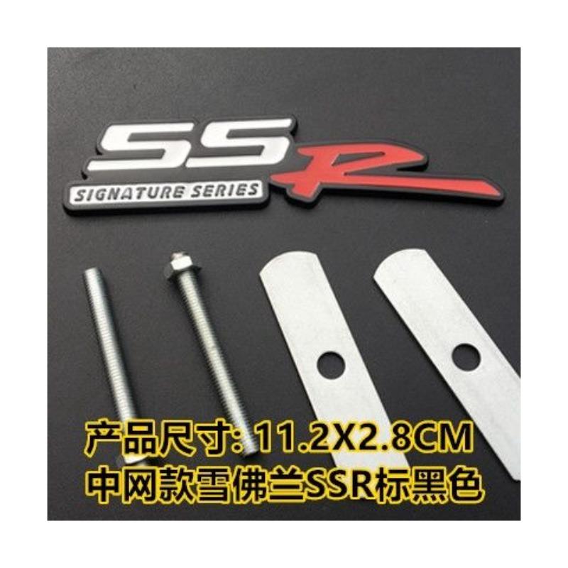 Chevrolet SSR decal.Captiva/Explorer Emblem Malibu Emblem Cruze Emblem Sonic Emblem Vista Emblem  Spark Emblem Grille Emblems.