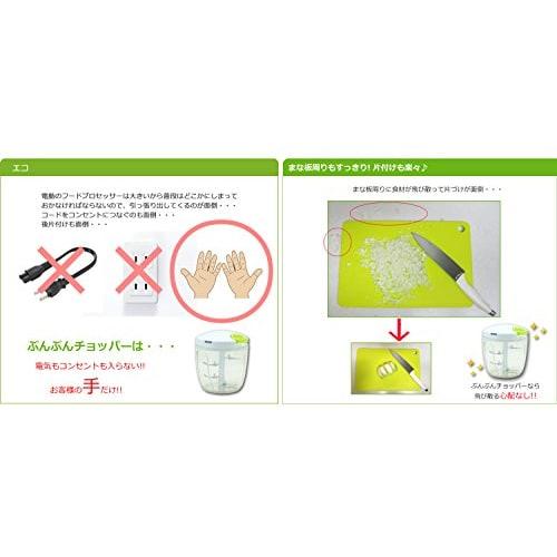 K&A Chopper, White, 900ml, Bunbun Chopper 5, BBC-21