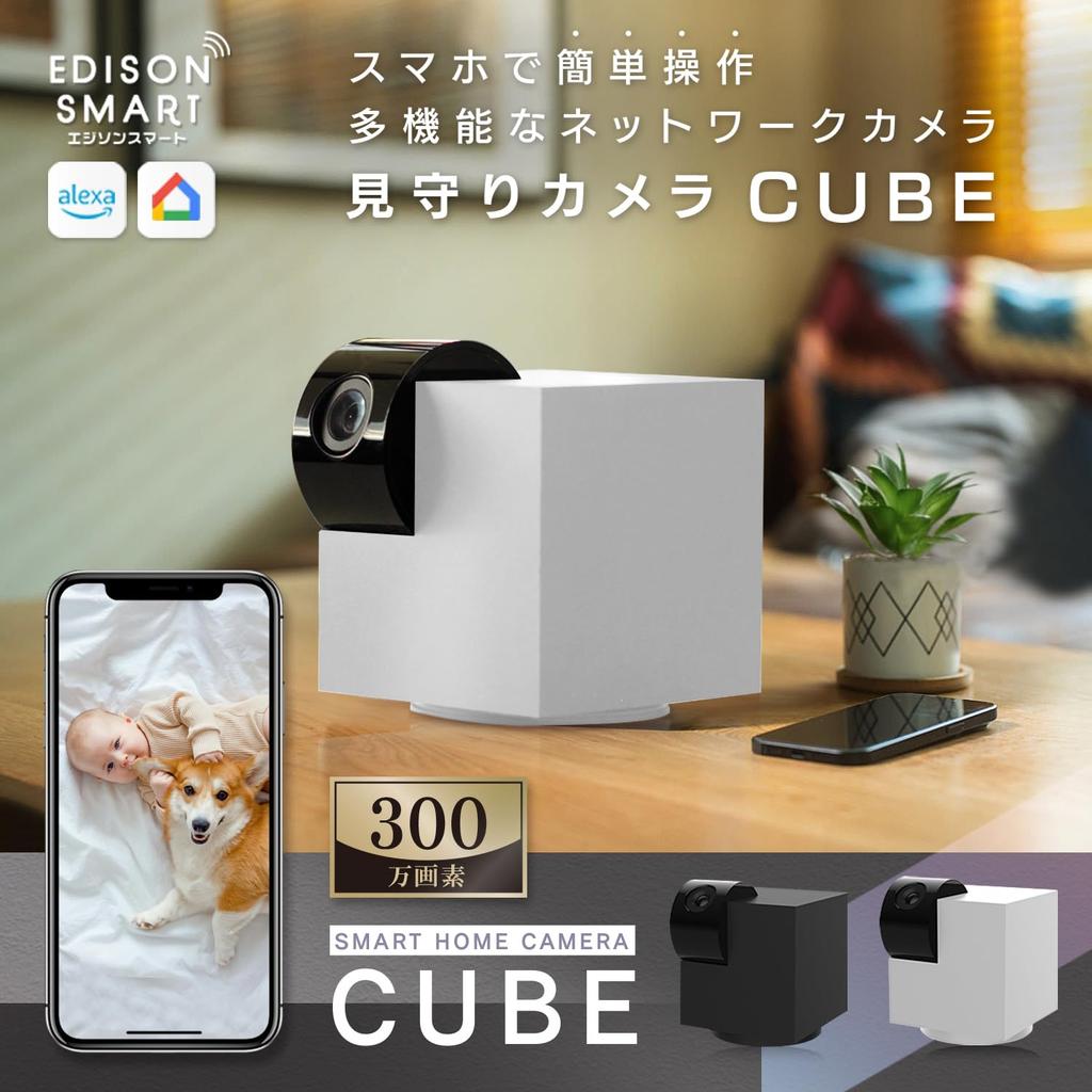 Edison Smarte Überwachungskamera CUBE mit Amazon Kompaktem Smarten Baby Haustier Sicherheitsüberwachungsnetzwerk Innenbereich (Weiß) [Kompatibel mit Alexa] WLAN-Kamera,