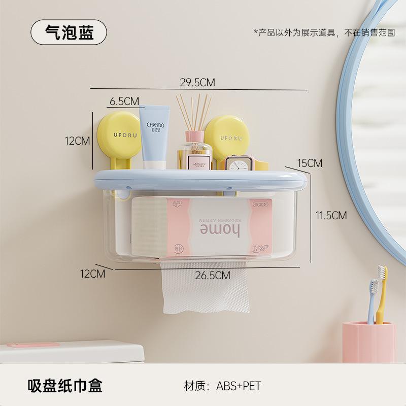 Paper Towel Box, Living Room, Advanced Multi-functional Non-slip Storage Box, Large Suction Cup, Wall Hanging, No Punching, Bathroom Paper Box.