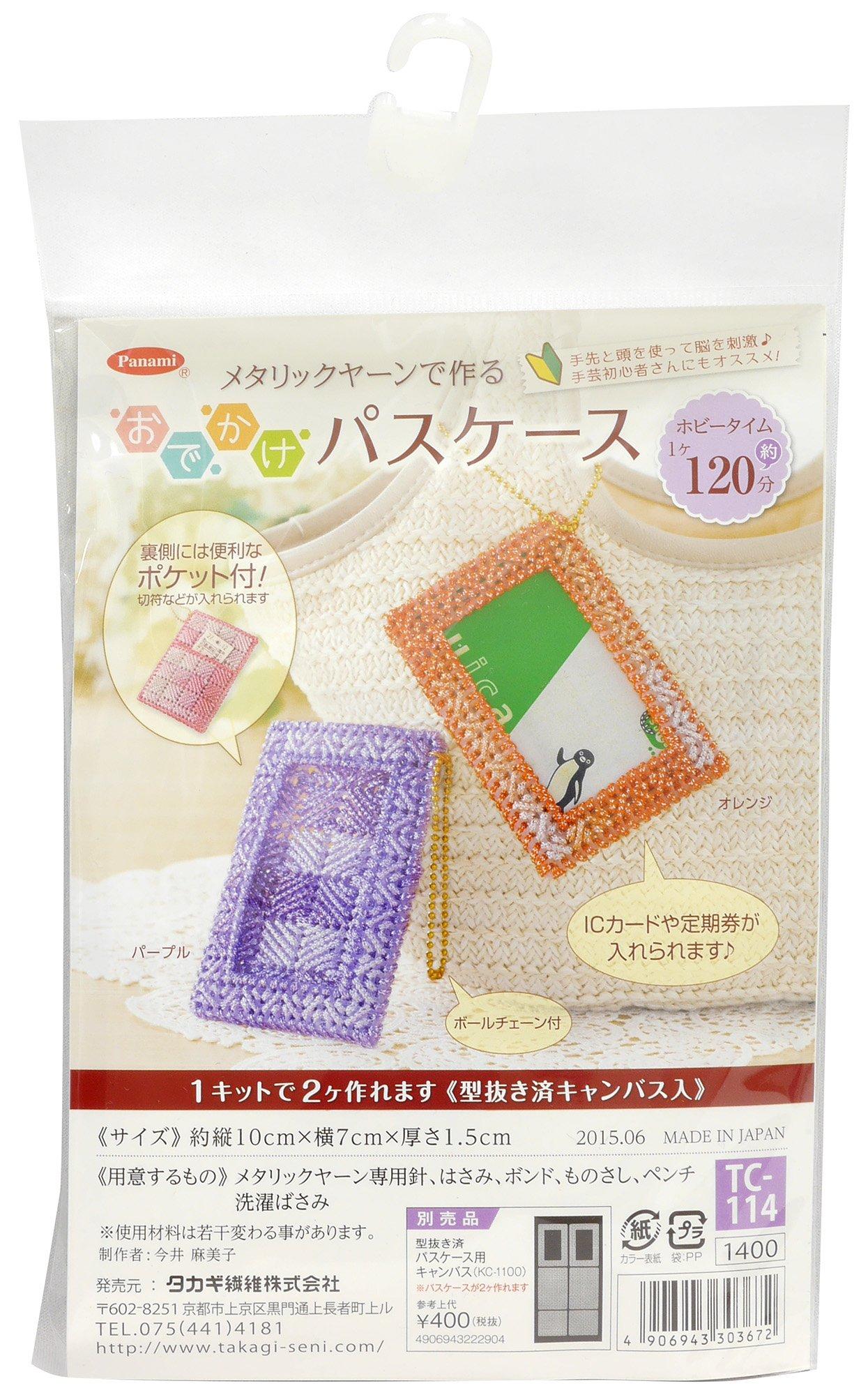 

Panami Metallic Yarn Craft Kit, Travel Pass Case, Orange/Purple, TC-114