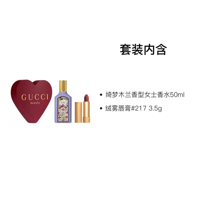 Gucci Perfume Set Dreamy Mulan Gold Tube Lipstick Color Velvet Two-piece Set: Qimeng Mulan Fragrance for Women 50ml + Velvet Mist Lipstick #217 3.5g