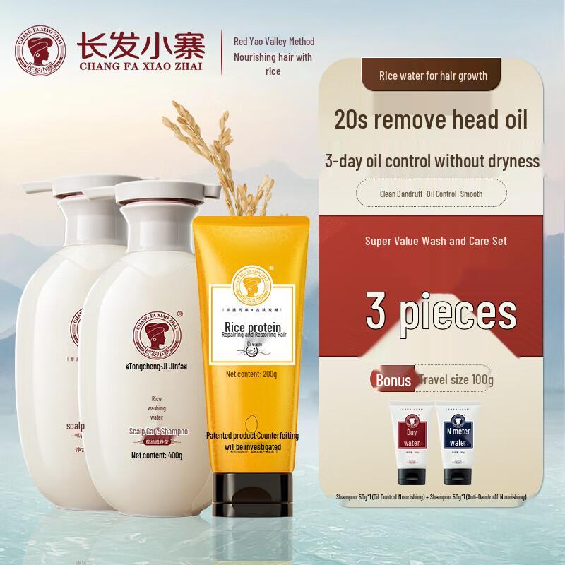 Changfaxiaozhai Rice Water Scalp Care Shampoo & Conditioner Set