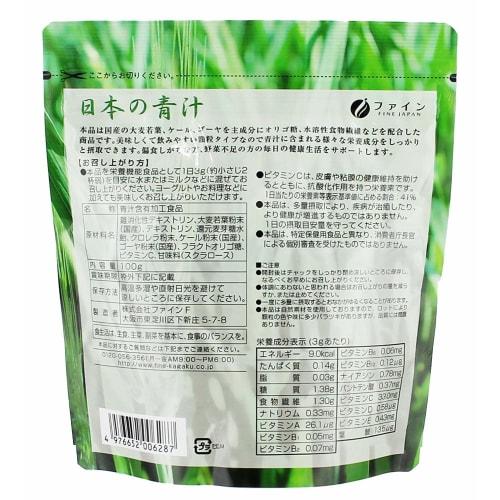 FINE JAPAN Fine Japanese Green Juice, 100g, Made with Domestically Grown Barley Grass, Kale, and Bitter Melon, Contains Vitamin C, Minerals, and Oligo