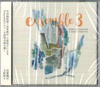 

CD NORIYUKI IWADARE, REIKO TSUCHIYA - Ensemble 3 IRCD003 NOT ON LABEL 2016 Japan Obi New Age & Easy Listening Used