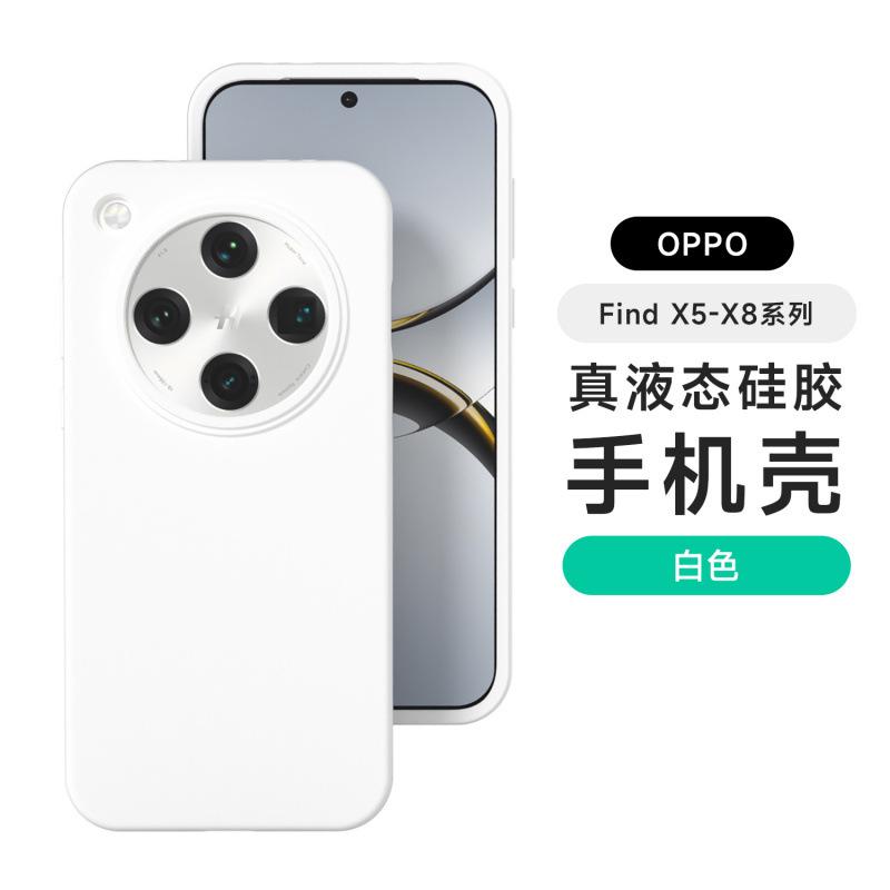 Applicable to OPPOFindX1 mobile phone case Pro new s + high-grade liquid silicone Ultra dirt-resistant and anti-drop case