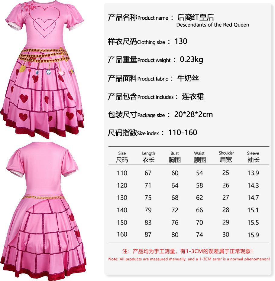 Костюмы на Хэллоуин Наследники 5-компонентные колготки косплей костюмы сценические костюмы крест 110