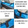 Connecting Wire Cover for Suzuki JB64 JB74 - Durable and Protective, Easy Installation Accessories