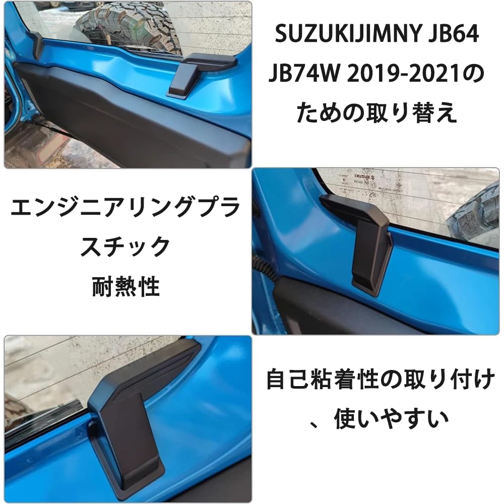Connecting Wire Cover for Suzuki JB64 JB74 - Durable and Protective, Easy Installation Accessories