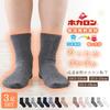 Hokaron Warm Winter and Pile Sizes Blue and Ash Set of 3 Women's Socks, Moisture-Wicking, Heat-Generating, Antibacterial, Odor-Resistant Socks,