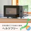 Yamazen Microwave Single Ideal for Single Flat Easy Easy Oven, 18L, Function, Living, Table, Hertz-Free, Operation, Cleaning, Black, ERL-018F(B)