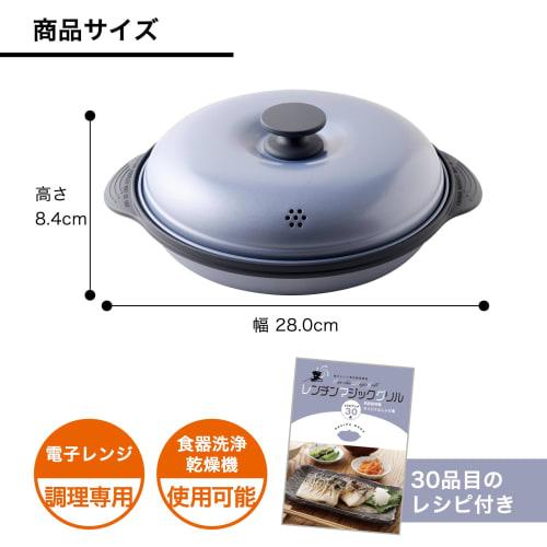 Anything Microwave Cooker, Renchin Magic Grill, Boiling, Steaming, Grilling, Easy Cleanup, Versatile, Round Shape, Recipe Included, RCMG-01
