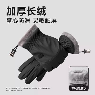 Príslušenstvo pre elektroniku – Dotykové rukavice