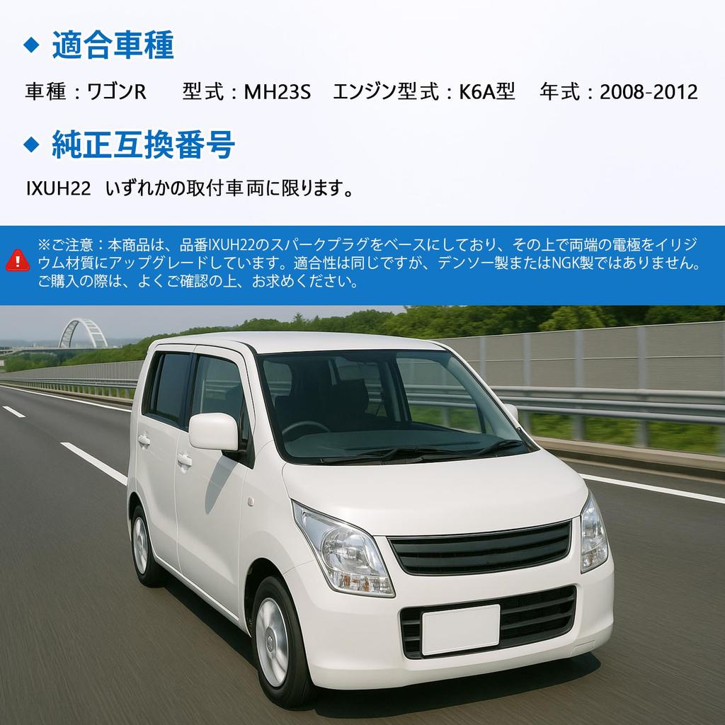 Set of 3 Double Iridium Premium RX Plugs for Wagon R MH23S Suzuki Spark Plug Reference Part Number IXUH22