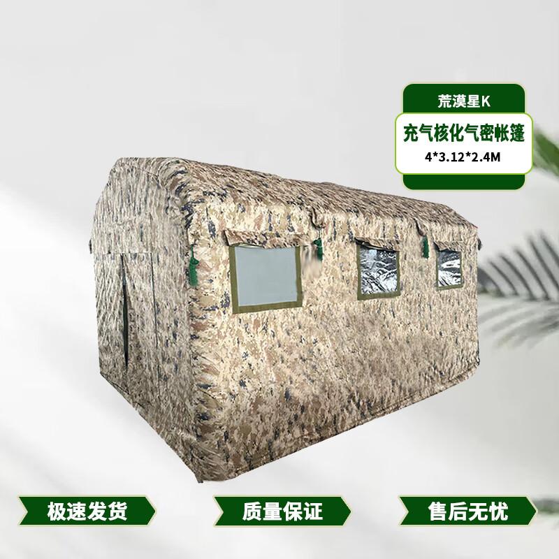 Buhengda CJZ-12 Inflatable Airtight Tent