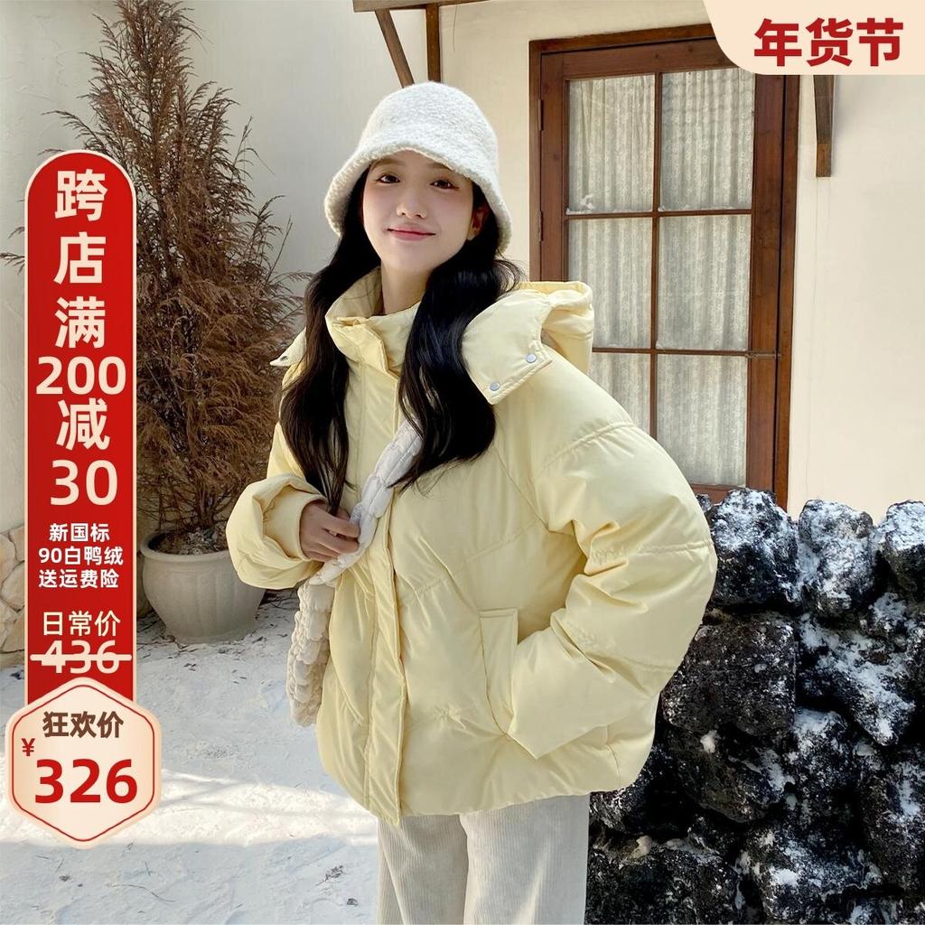 Milk yellow hooded short down jacket women's winter new stand-up collar small white duck down thickened to keep warm