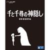 Spirited Away [Blu-ray]
