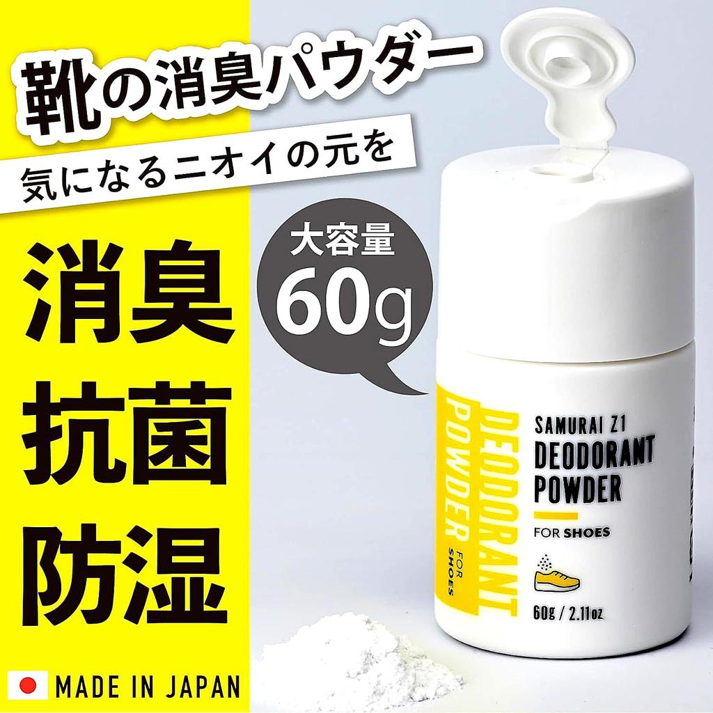 SAMURAI Z1 Sko Deodoriserende Stor Kapasitet Laget i Japan Formulert med og Platina for Lær Sports Skopleie Neste-Generasjons Pulver, 60g,