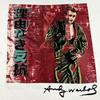 James Dean Andy Warhol Vintage Sz.L White Rare Art Single Stitch T-Shirt REPRINT