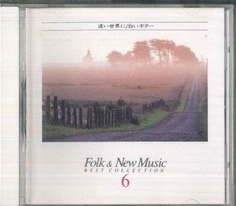 

CD VARIOUS - Folk & New Music 6 VFD1906 VICTOR Japan Country/Folk Used