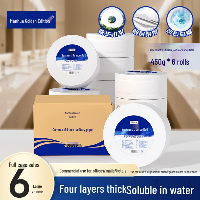 Manhua Gold Commercial Jumbo Toilet Paper Roll, 4-Ply