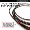 KUTSUWA Puma Jump Rope 270cm Orange PM250OR
