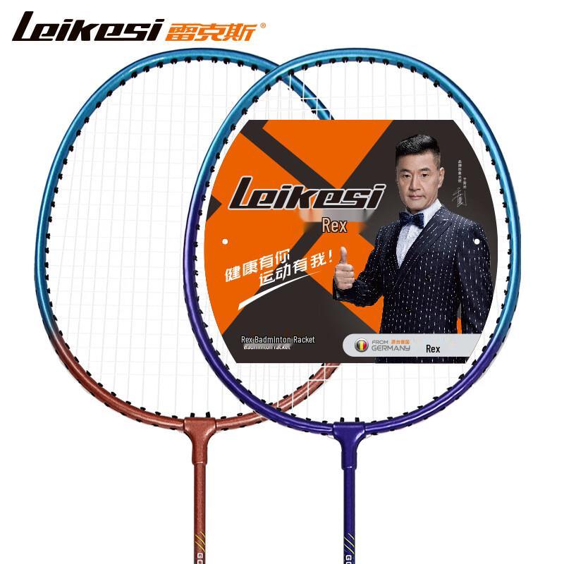 Leikesi LX-506 Iron Alloy Badminton Racket Pair