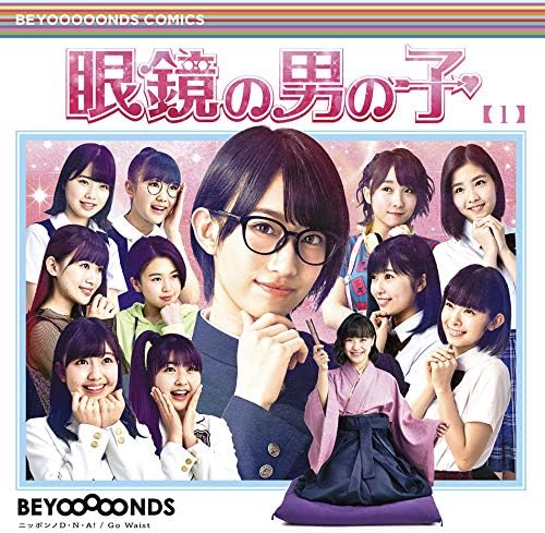 

CD Megane no otokonokoNippon of DNA EPCE7510 Japan ObiJapanese PopRock Used