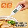 Aimedia Salt Concentration Meter with Thermometer, Salt Meter, Salt Measurement Device (0.1% increments), Digital, for Cooking, Health, Food Managemen