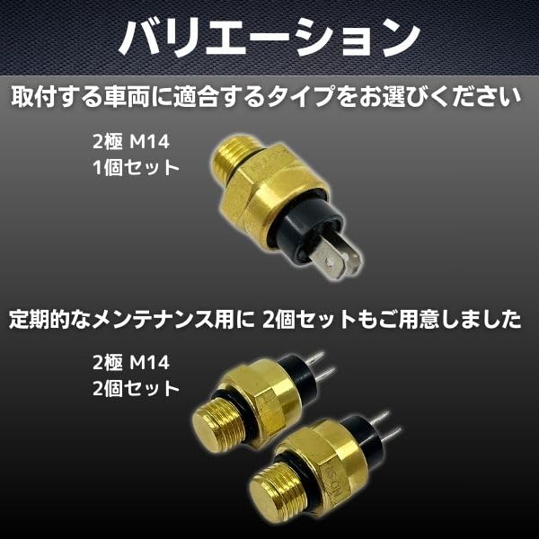 JYFACTORY Fan Low M14 Set Switch, Temp, Thermostat, Overheat, P1.5, 2-Pole, 2-Piece